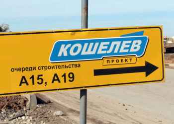 Головная структура самарской строительной Корпорации «Кошелев» опять мигрирует в Калугу