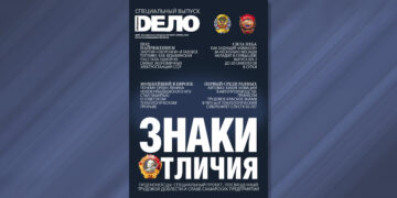 «ДЕЛО» №1, март-апрель 2024