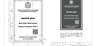 Объекты культурного наследия в Самарской области закодируют