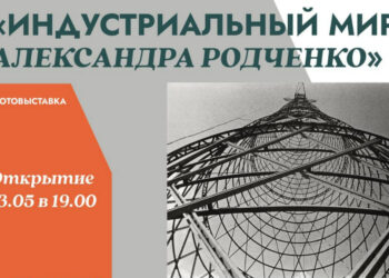 В Самаре откроется выставка фотографа Александра Родченко