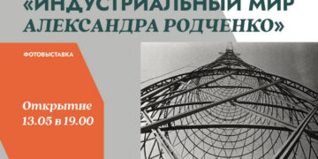 В Самаре откроется выставка фотографа Александра Родченко