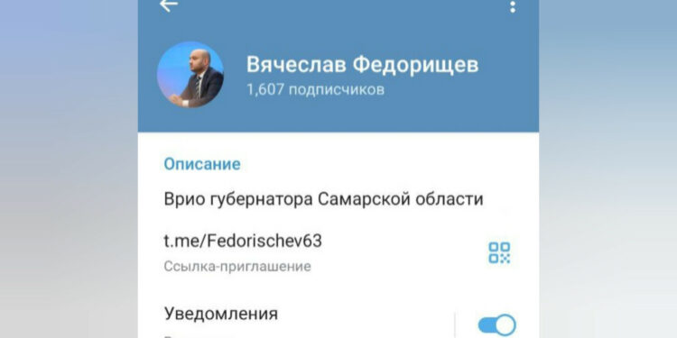 Скриншот профиля официального Telegram-канала врио губернатора Самарской области Вячеслава Федорищева