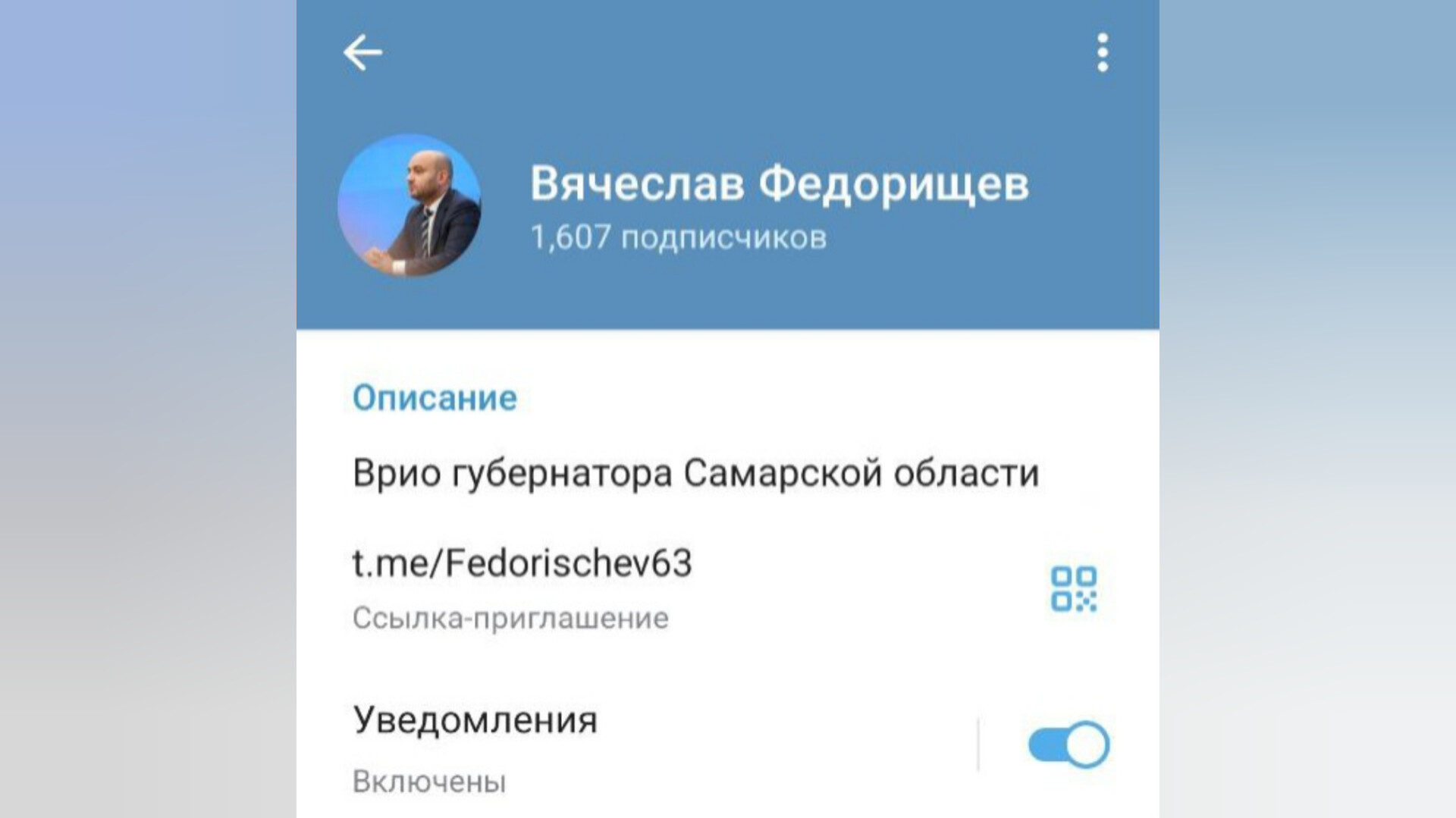 Врио самарского губернатора завел канал в «Телеграме» - oboz.info