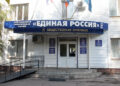 Самарским функционерам «Единой России» подбирают нового лидера