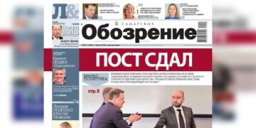 «Самарское обозрение» №23-2024 в PDF