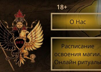 В РПЦ заявили о большом количестве жалоб на «Империю сильнейших ведьм»
