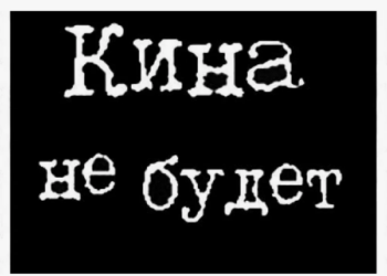 В Самаре не будут показывать фильма с участием комика Гудкова