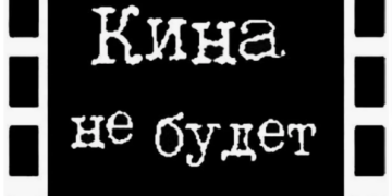 В Самаре не будут показывать фильма с участием комика Гудкова