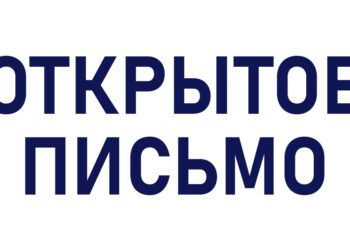 Открытое письмо врио губернатора Самарской области Федорищеву В.А.