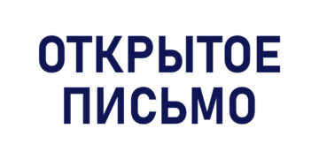 Открытое письмо врио губернатора Самарской области Федорищеву В.А.