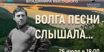 В Самаре состоится IX фестиваль Владимира Высоцкого