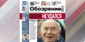 «Самарское Обозрение», 5 августа 2024