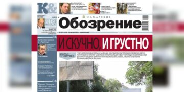 «Самарское обозрение» №27-2024 в PDF
