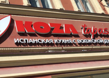 Самарский ресторан Koza Tapas запустил ранние завтраки
