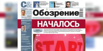 «Самарское обозрение» №31-2024 в PDF