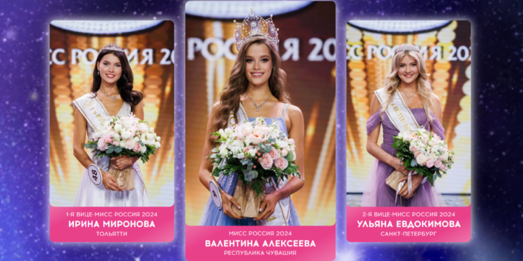 Фото: www.missrussia.ru