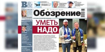«Самарское Обозрение», 21 октября 2024