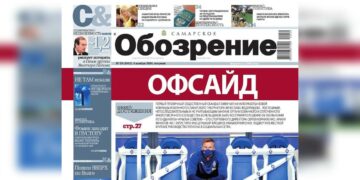 «Самарское обозрение» №39-2024 в PDF