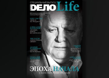 «ДЕЛО» №9-2019 в PDF