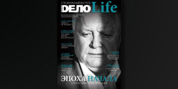 «ДЕЛО» №9-2019 в PDF