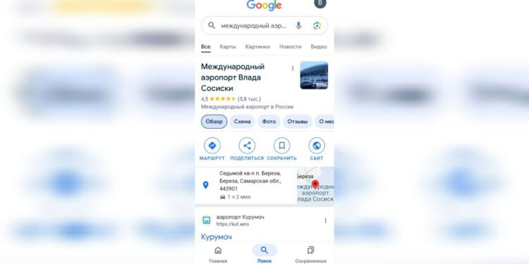 Запрос "Международный аэропорт Курумоч", фото: Google Maps