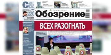 «Самарское обозрение» №42-2024 в PDF