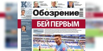 «Самарское обозрение» №43-2024 в PDF