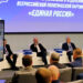 Самарский губернатор презентовал перспективы региона до 2036 года