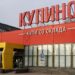 В самарском ОРЦ «Купино» нарастили ассортимент продуктов для встречи Нового года