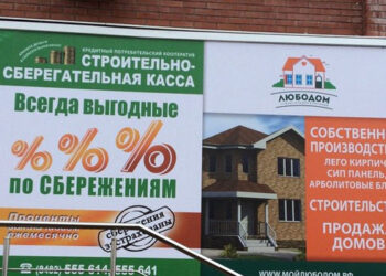 Строители финансовой пирамиды из Тольятти получили долги на сотни миллионов