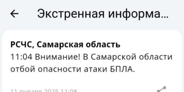 В Самарской области 11 января на протяжении семи часов действовала угроза атаки БПЛА