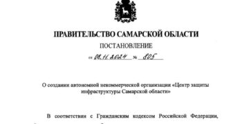 Защиту инфраструктуры Самарской области обеспечит судимый?