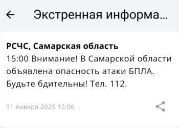 В Самаре закрыли аэропорт Курумоч на фоне угрозы БПЛА