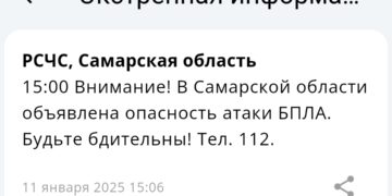 В Самаре закрыли аэропорт Курумоч на фоне угрозы БПЛА