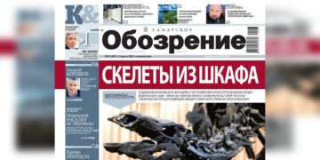 «Самарское Обозрение», 03 марта 2025