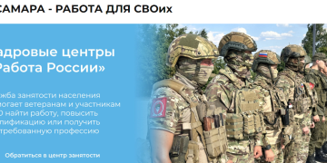 Власти Самарской области компенсируют участникам СВО обучение в вузе