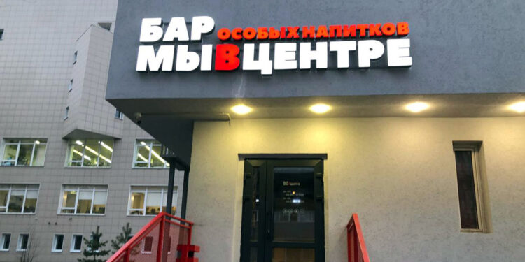 Самарский бар «Мы в центре» сделал акцент на гастрономические закуски