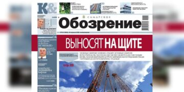 «Самарское обозрение» №14-2025 в PDF