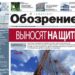 «Самарское обозрение» №14-2025 в PDF