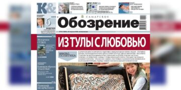 «Самарское обозрение» №16-2025 в PDF