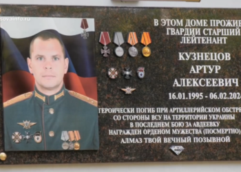 В поселке Прибрежный Самарской области открыли мемориальную доску погибшему на СВО офицеру