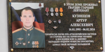 В поселке Прибрежный Самарской области открыли мемориальную доску погибшему на СВО офицеру