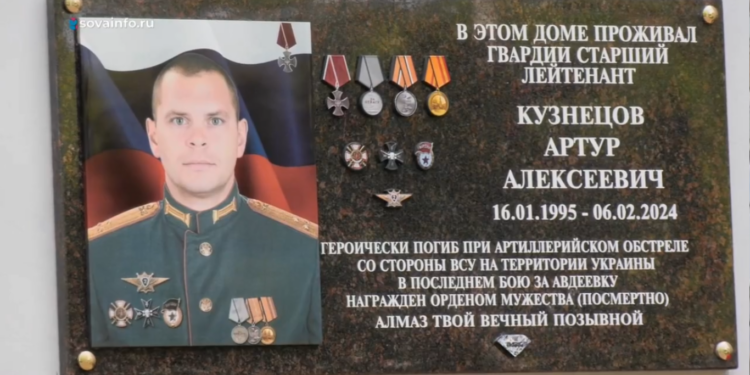Мемориальная доска, установленная на доме, где жил герой СВО Артур Кузнецов, фото: t.me/blackhussars