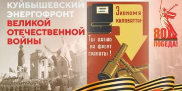 В Самаре к 80-летию Победы выпустили видеофильм по впервые рассекреченным документам