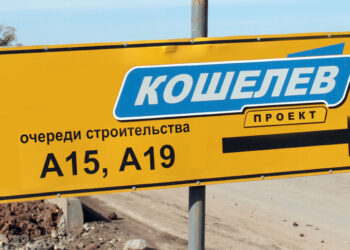 Застройщики «Корпорации Кошелев» провалились в выручке, ушли в минус и смещают сроки