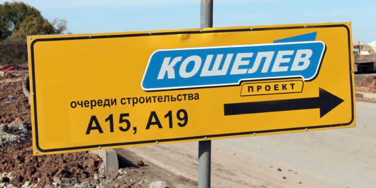 Застройщики «Корпорации Кошелев» провалились в выручке, ушли в минус и смещают сроки