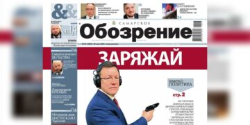 «Самарское обозрение» №18-2025 в PDF