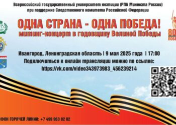 Самарцам предлагают присоединиться к праздничной трансляции митинга-концерта в Ивангороде
