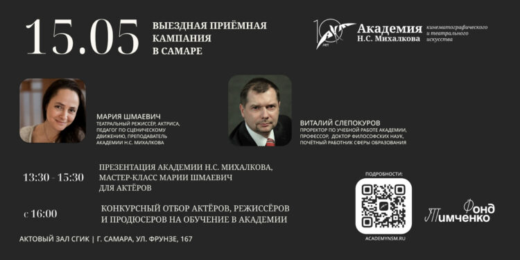 Фото: mincult.samregion.ru
