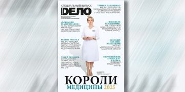 «ДЕЛО» №2-2025 в PDF